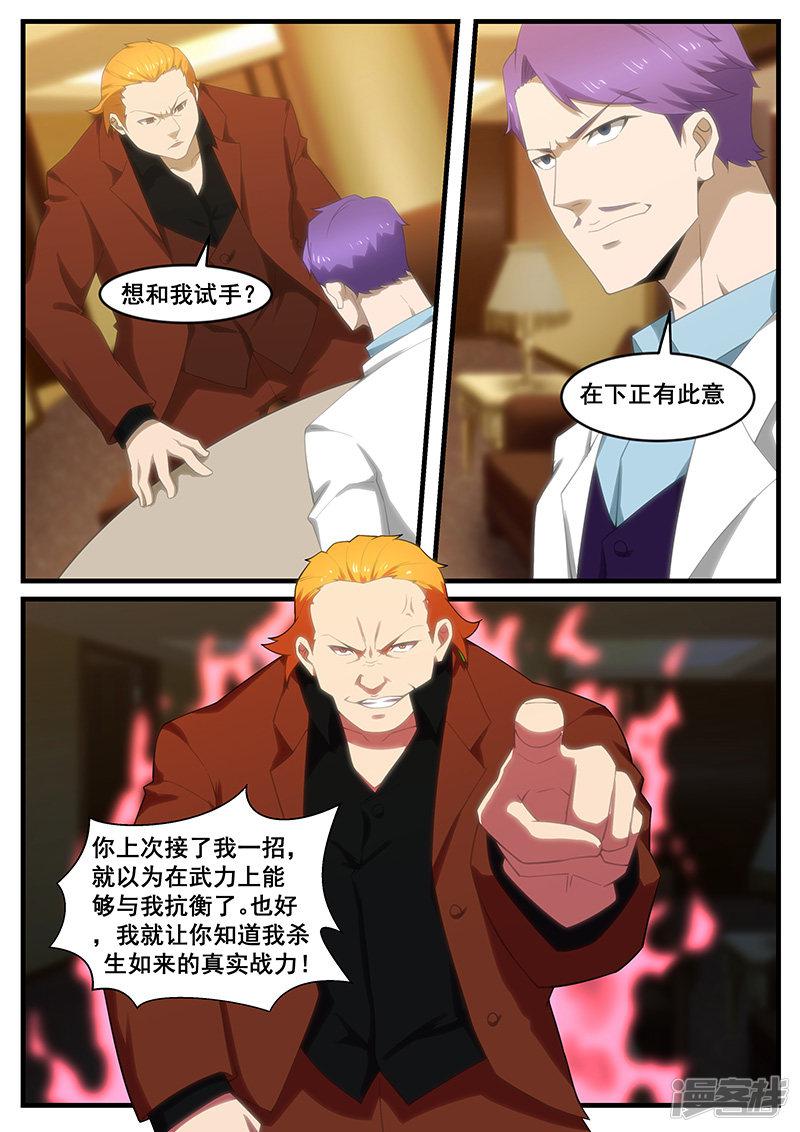 第259话-7