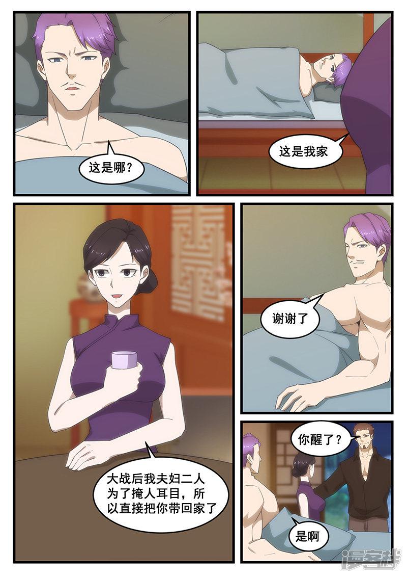 第261话-3