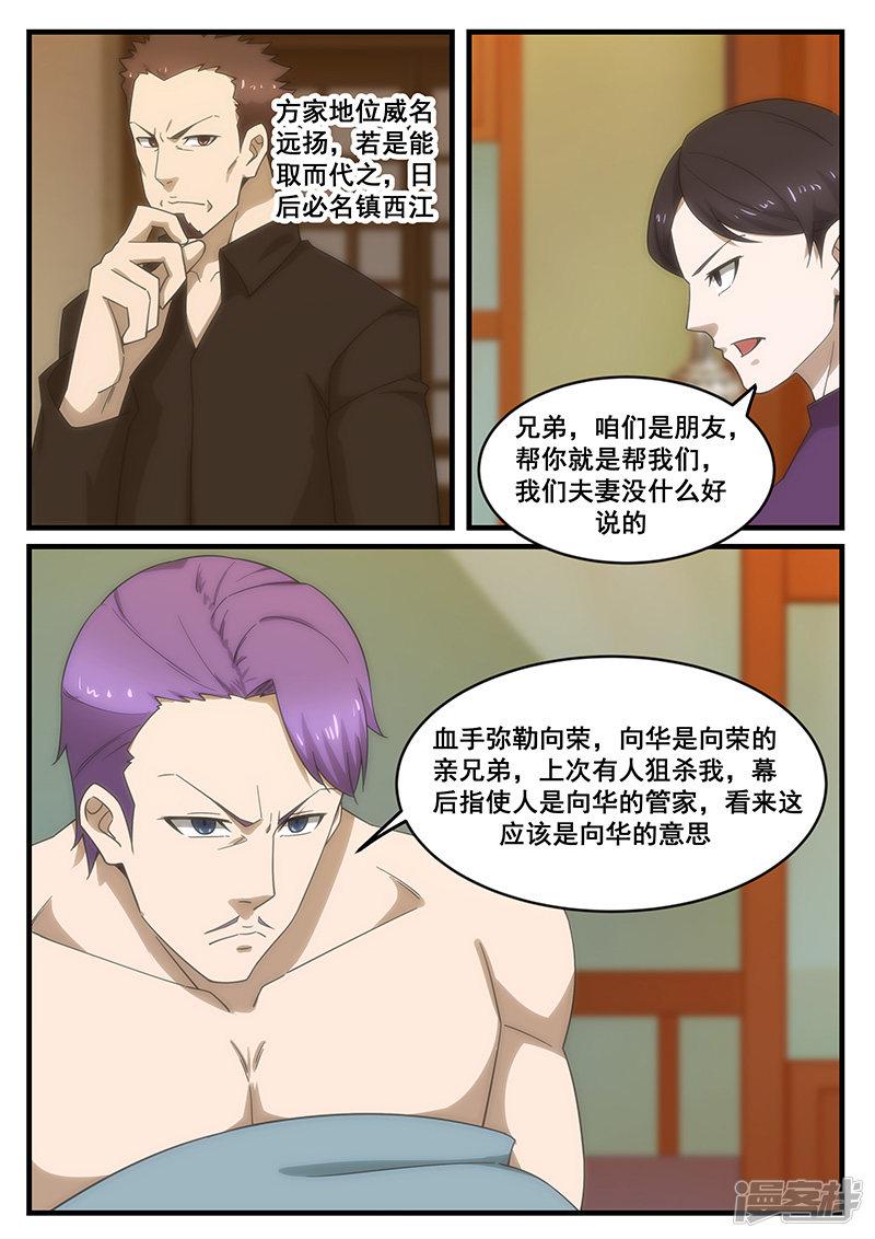 第261话-5