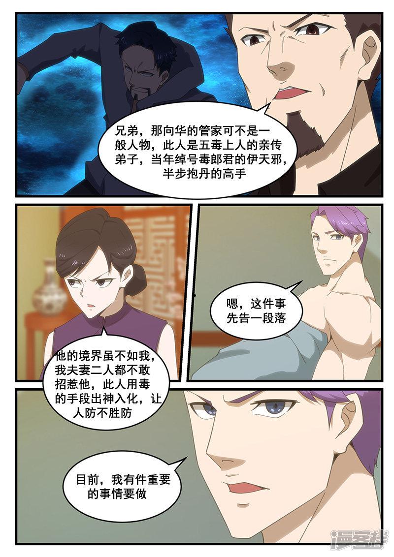 第261话-6