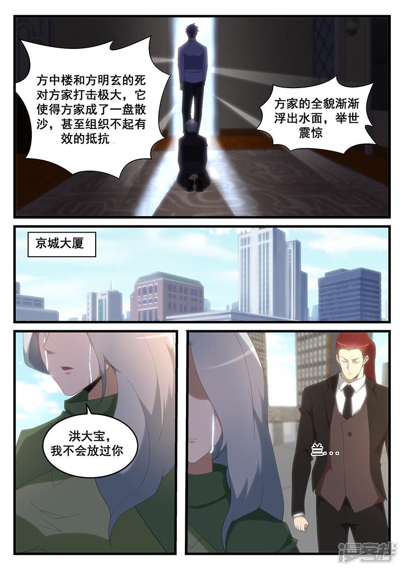 第263话-3