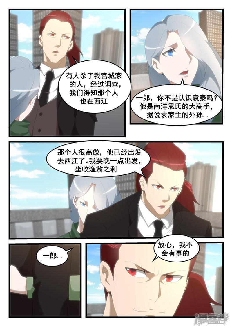 第263话-5