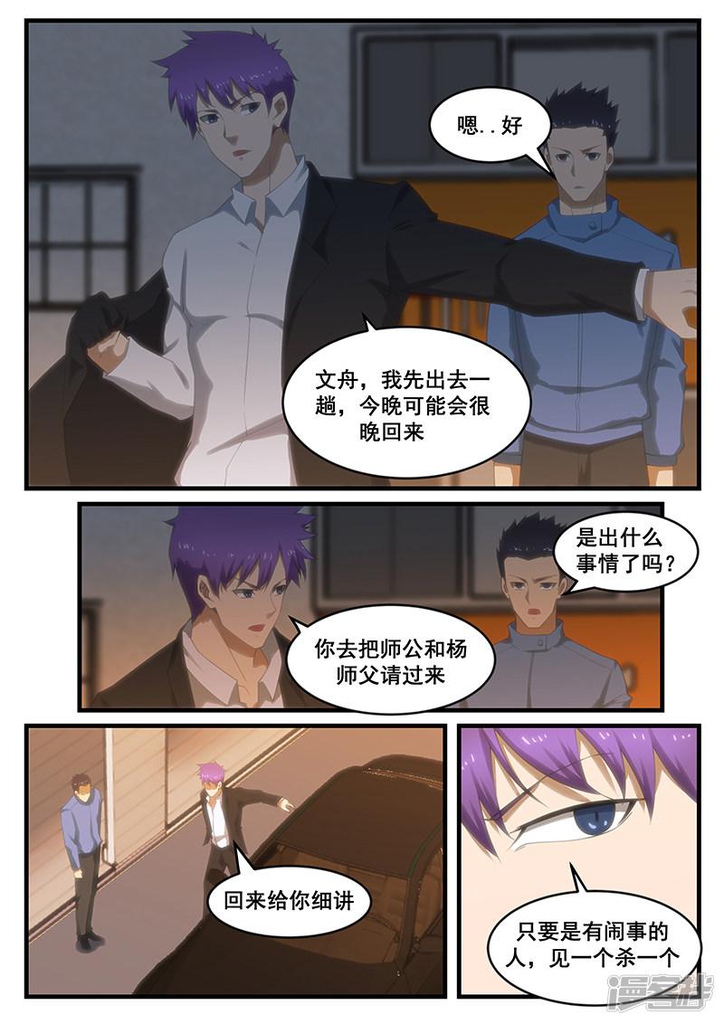 第264话-0