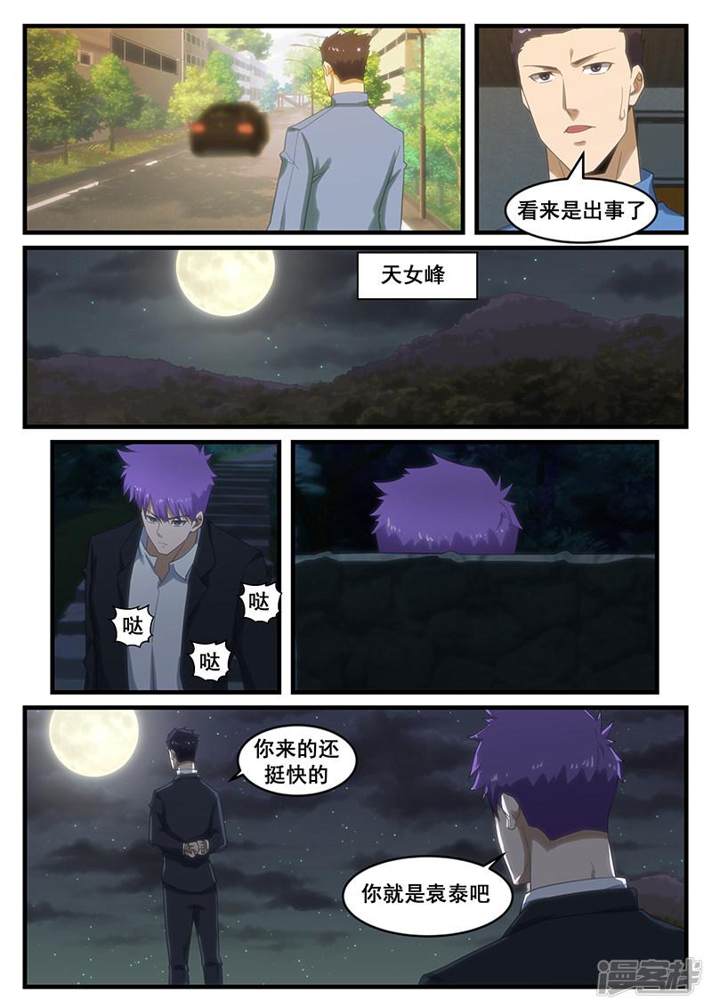 第264话-1