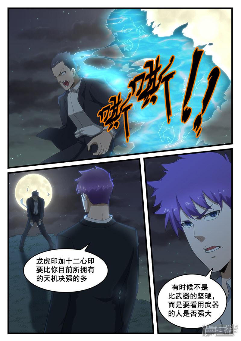 第264话-4