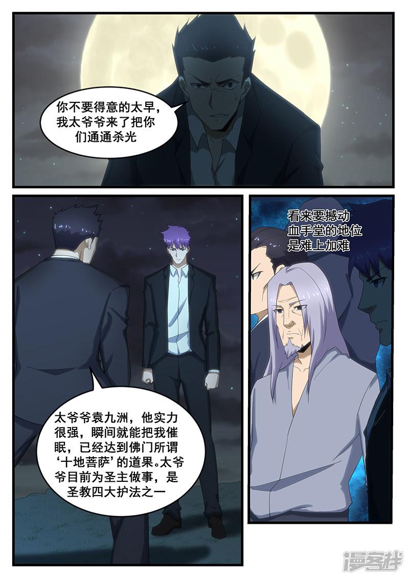 第264话-5