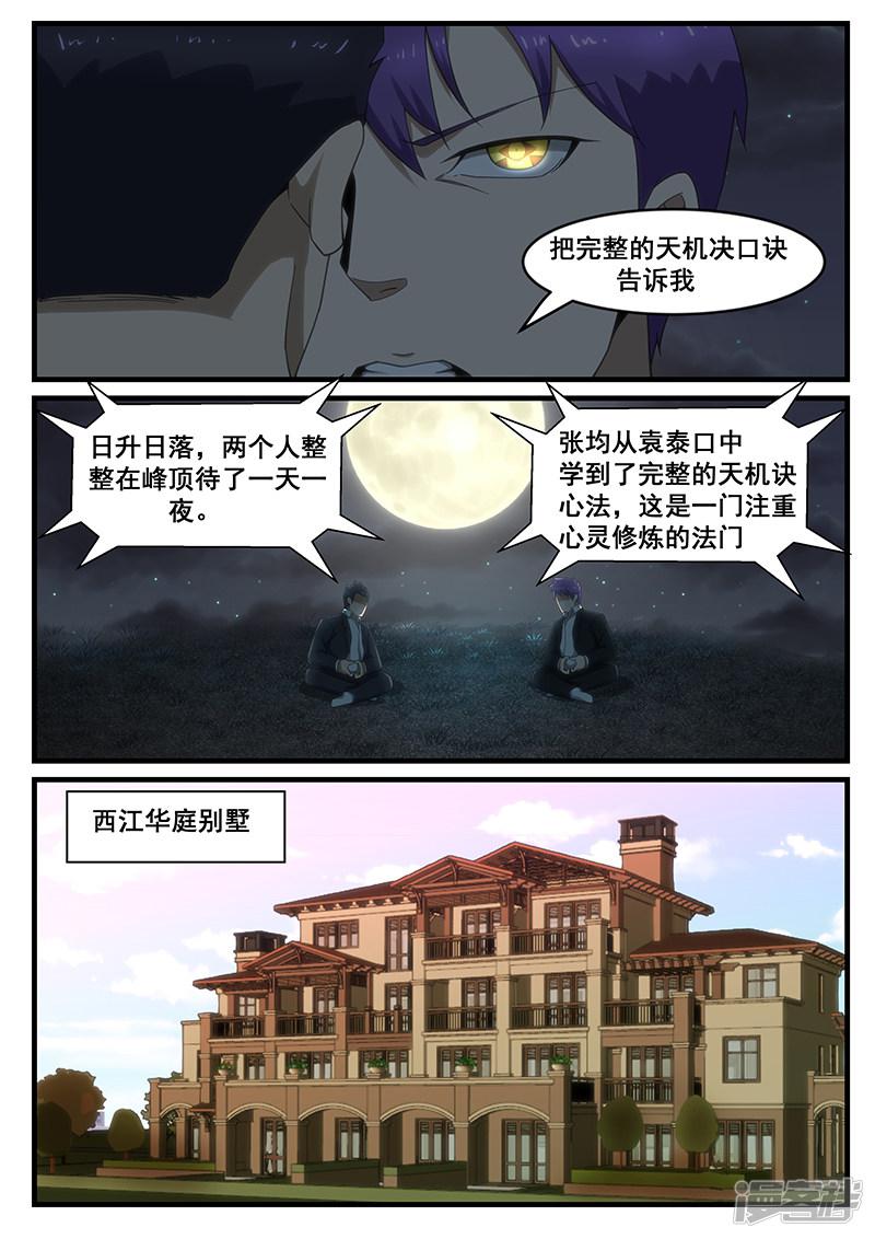 第264话-6