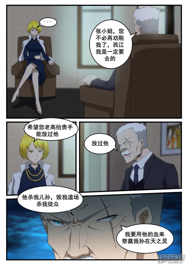 第264话-7