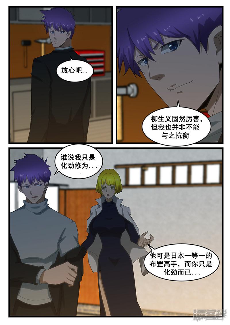 第265话-3