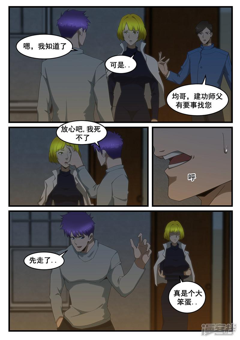 第265话-5