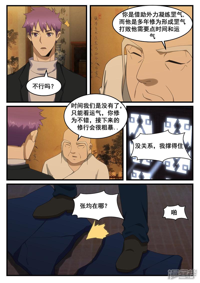 第266话-3