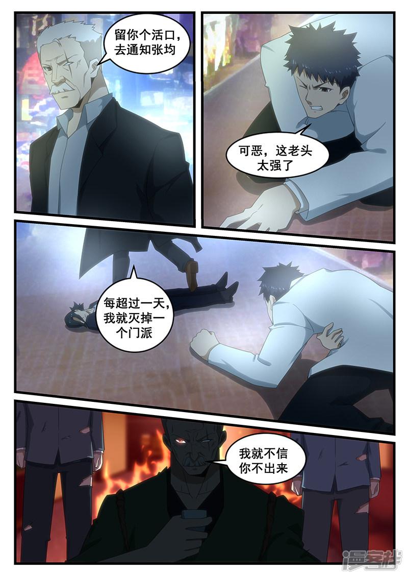 第266话-7