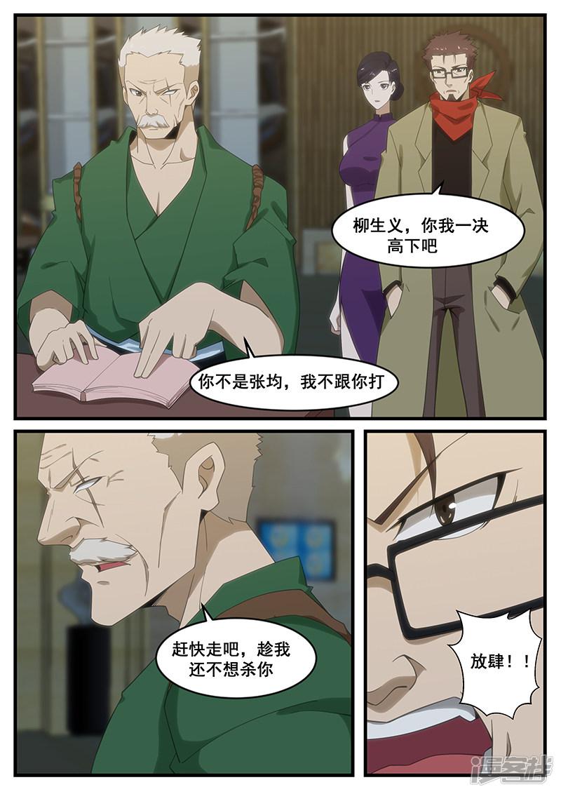 第267话-0