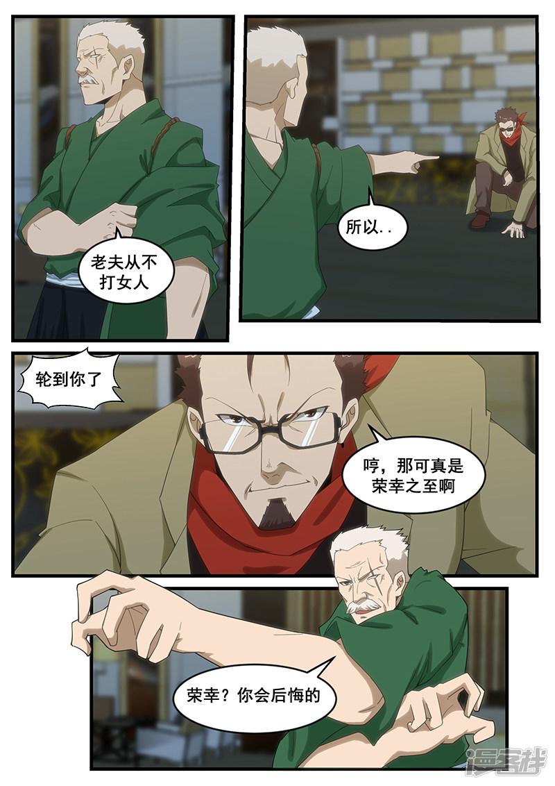 第267话-3