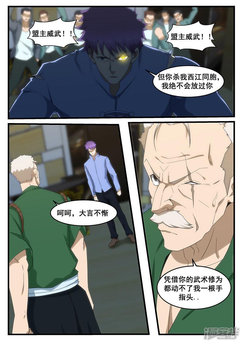 第268话-2