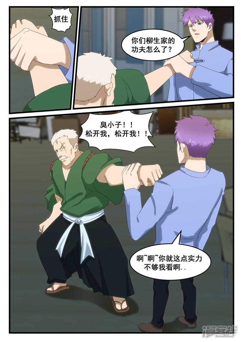 第268话-4