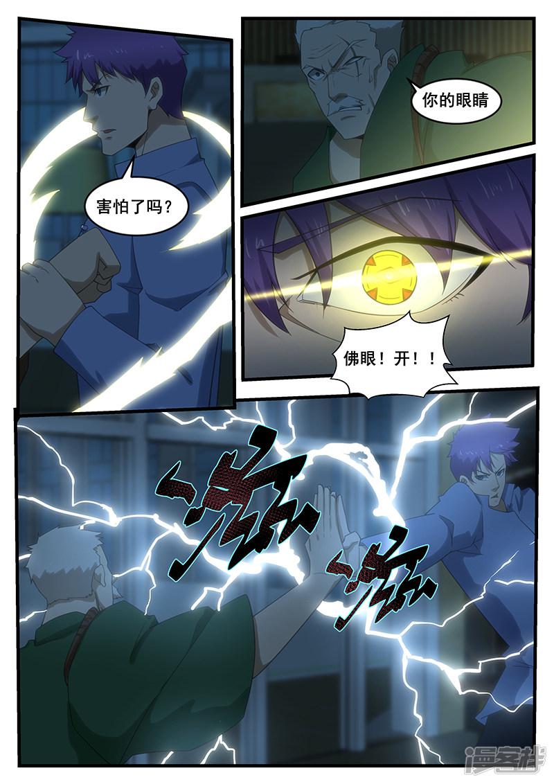 第268话-5