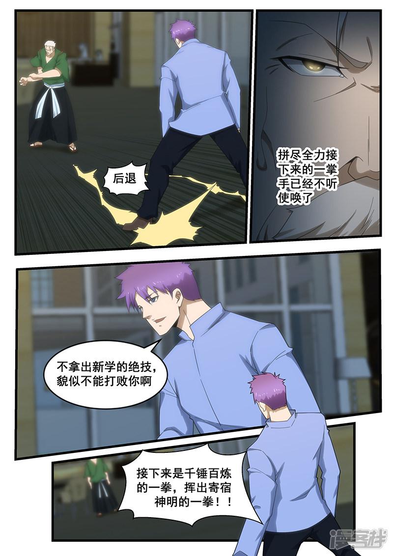 第268话-6