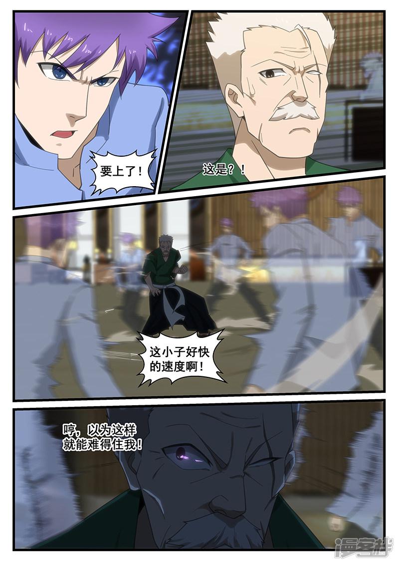 第268话-7