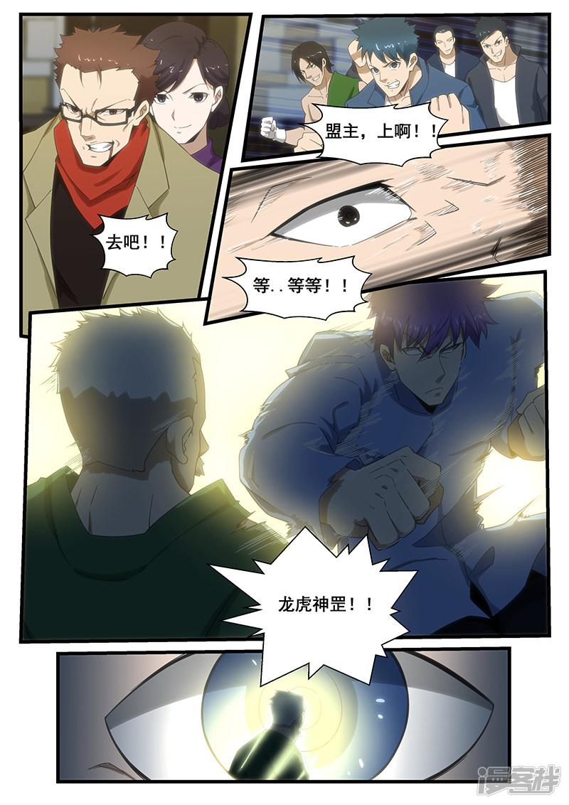 第268话-9