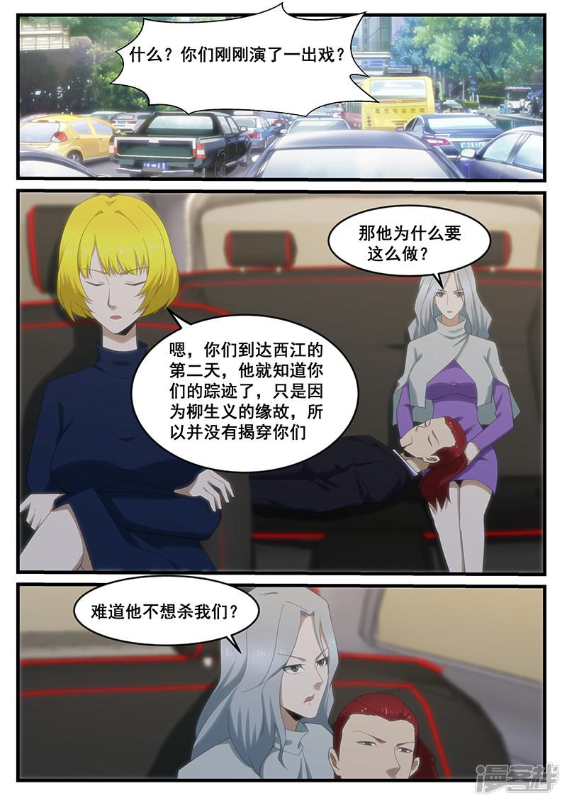 第270话-0