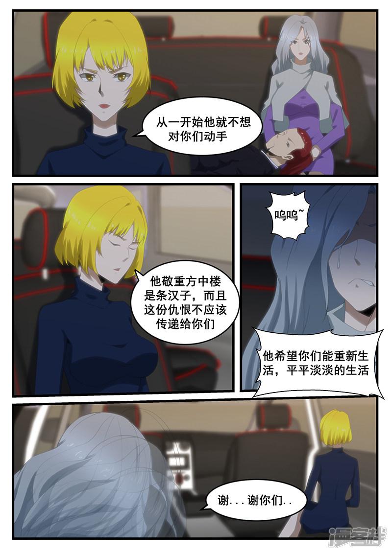 第270话-1