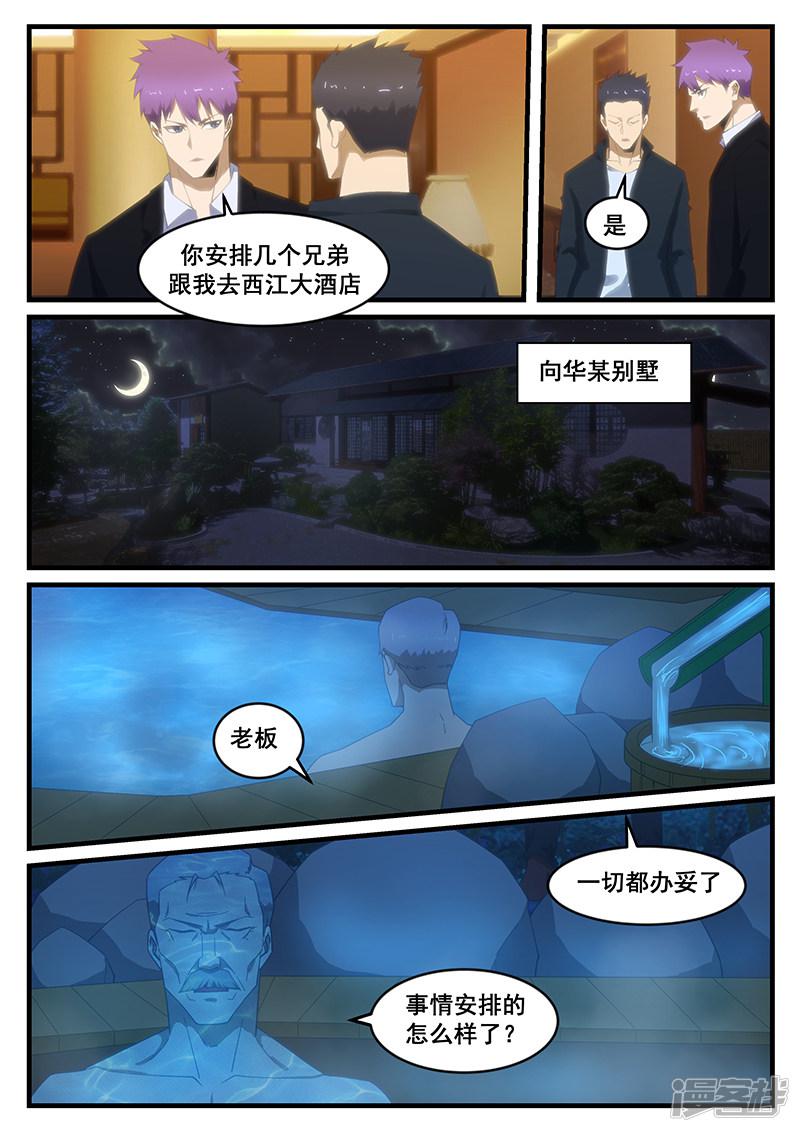 第270话-4