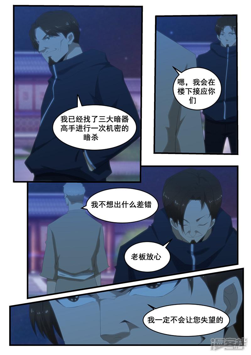 第270话-5