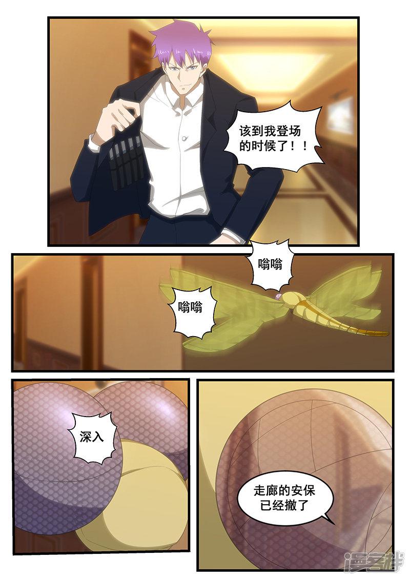 第271话-2