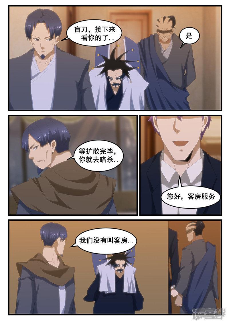 第271话-4