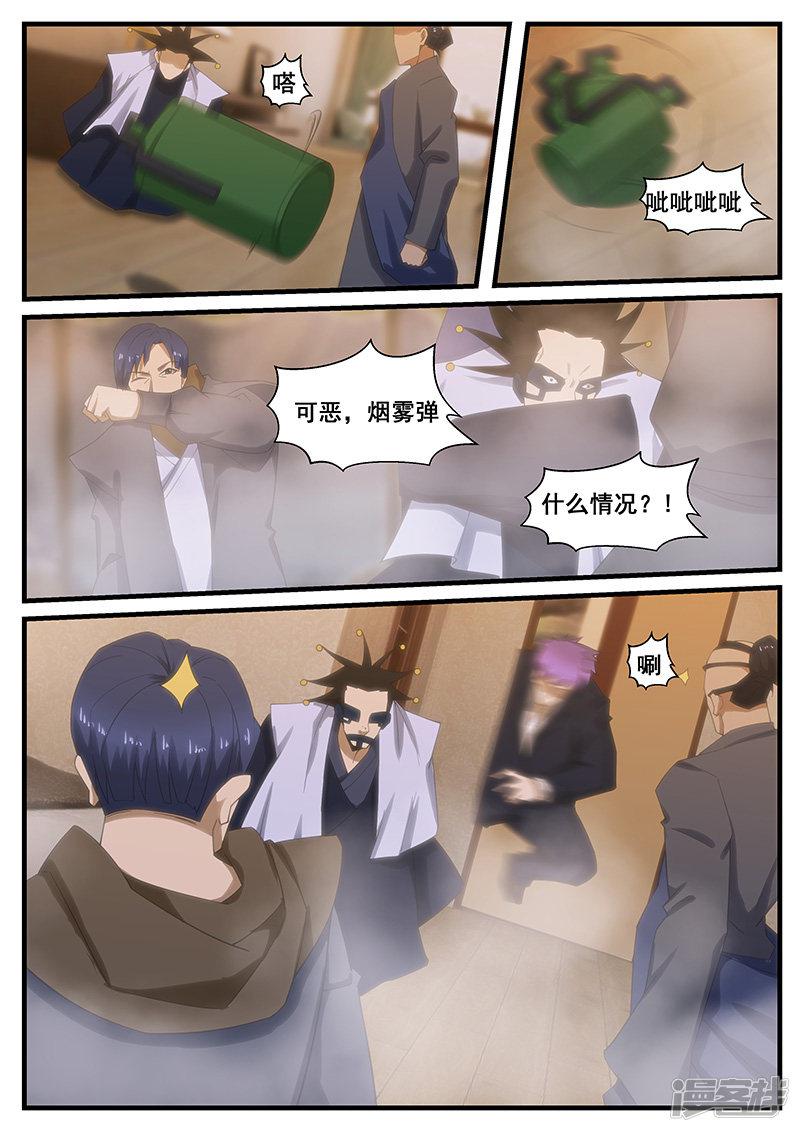 第271话-5