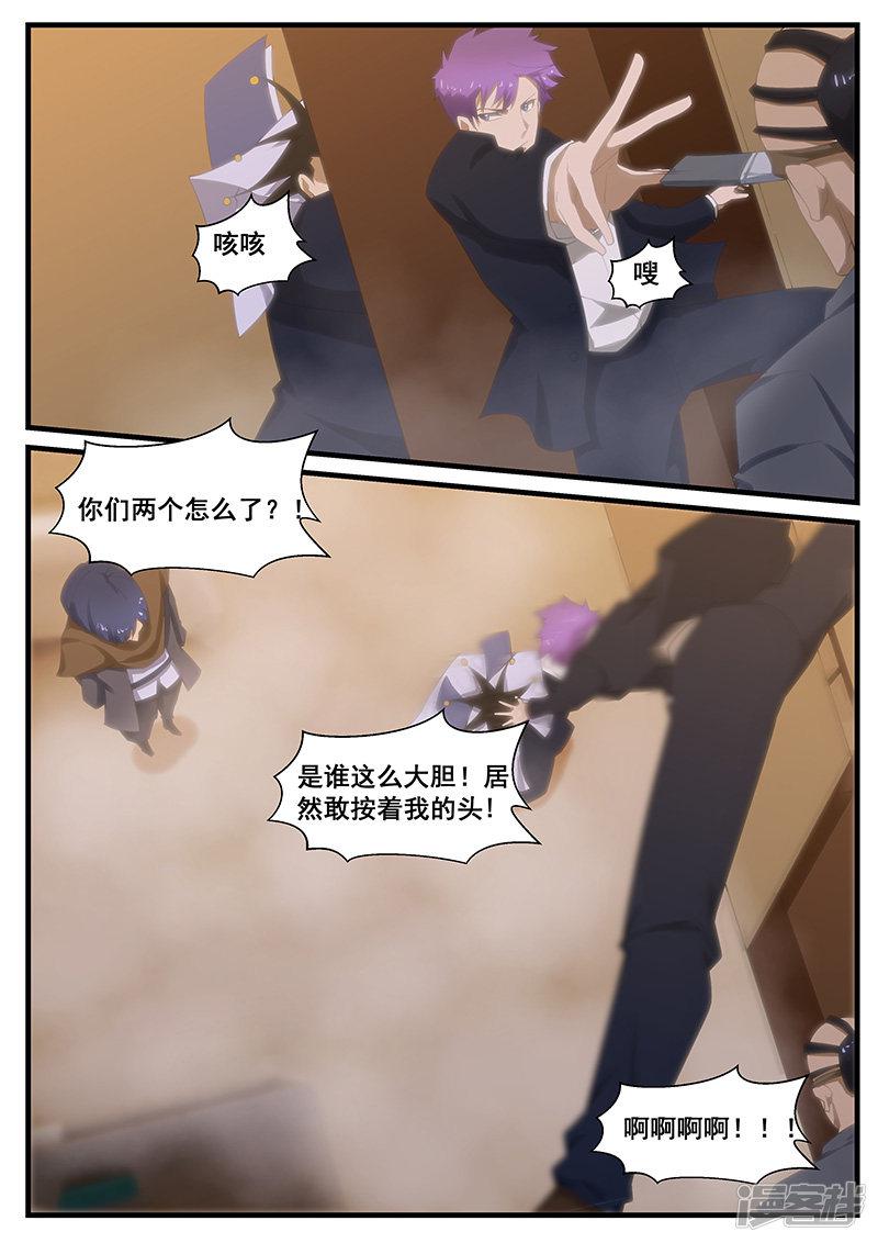 第271话-6