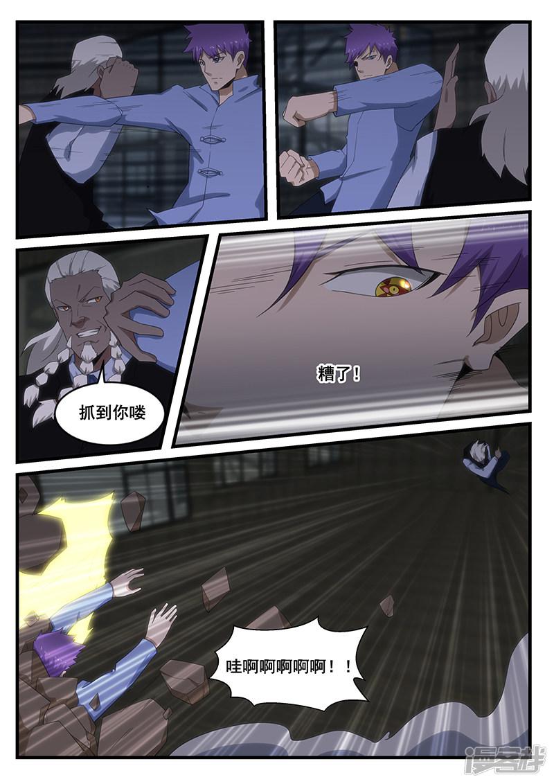 第275话-7