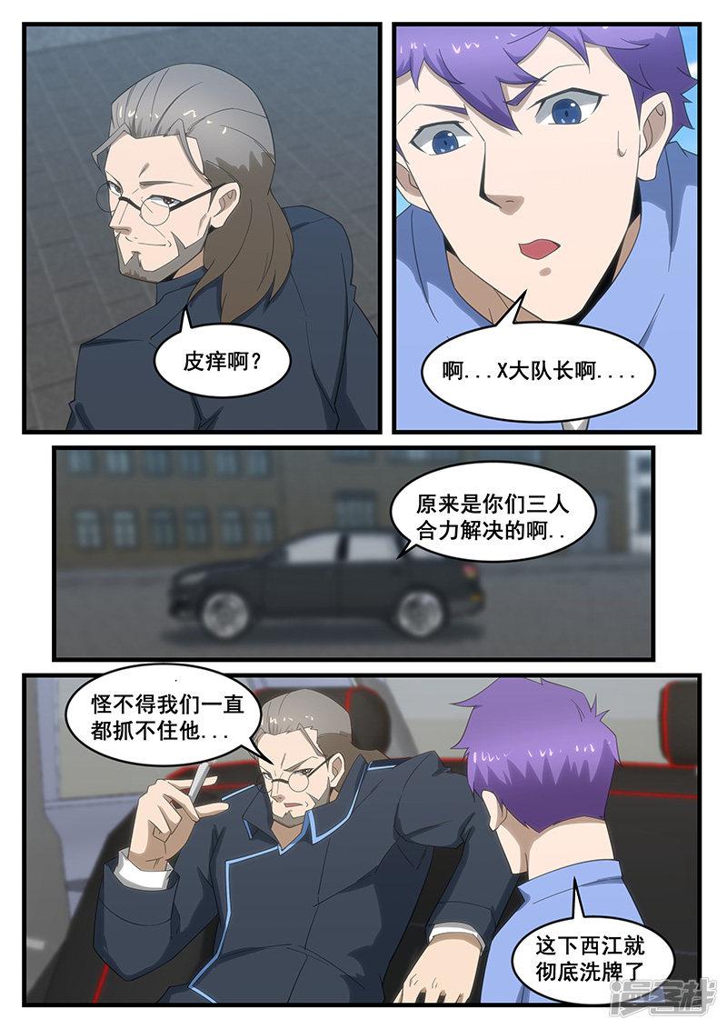 第277话-2