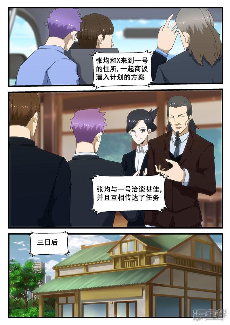 第277话-5