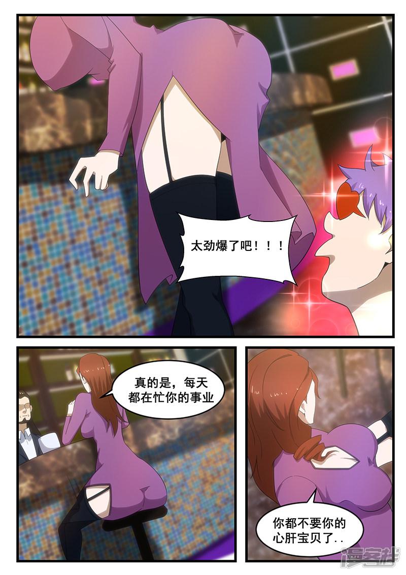 第278话-1