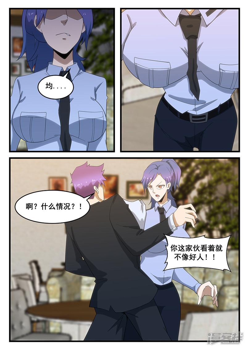 第278话-4