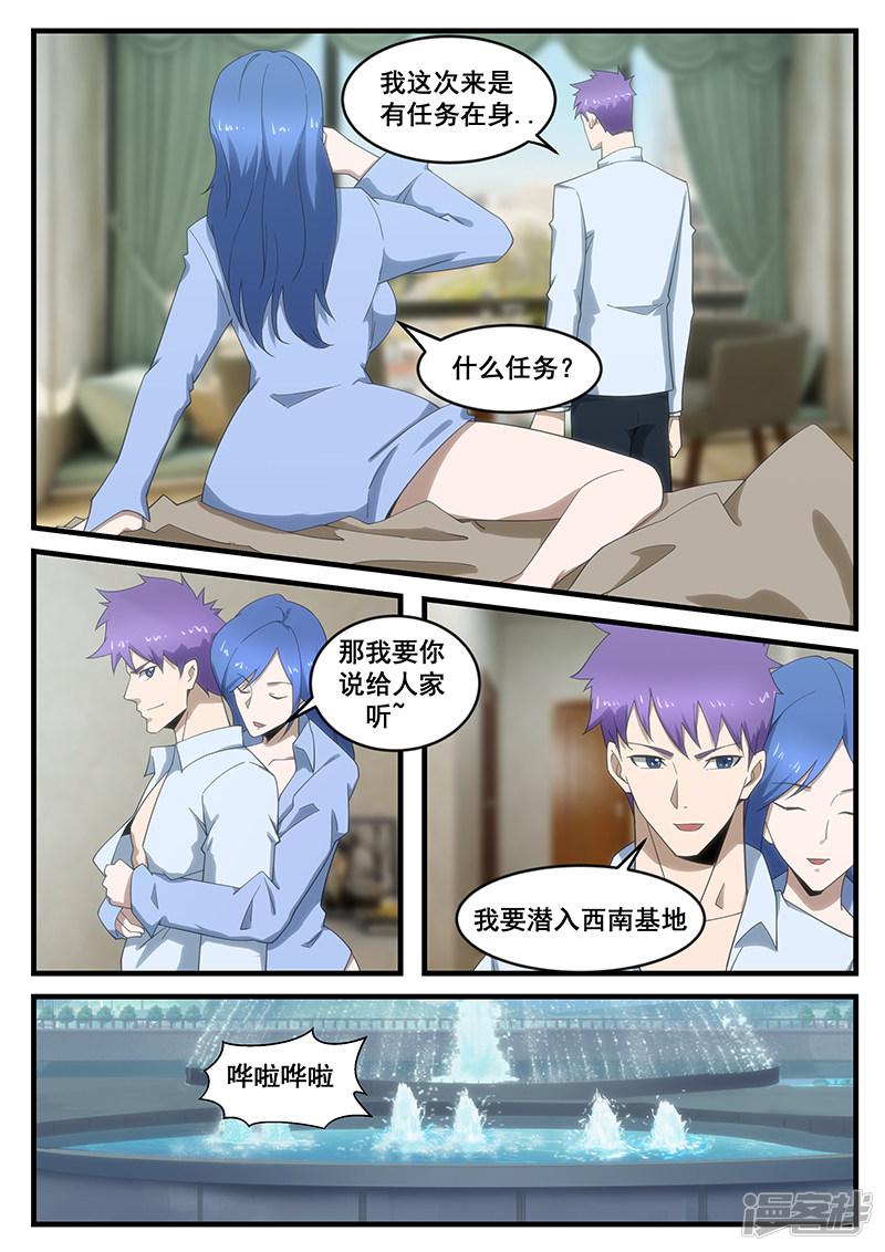 第279话-1