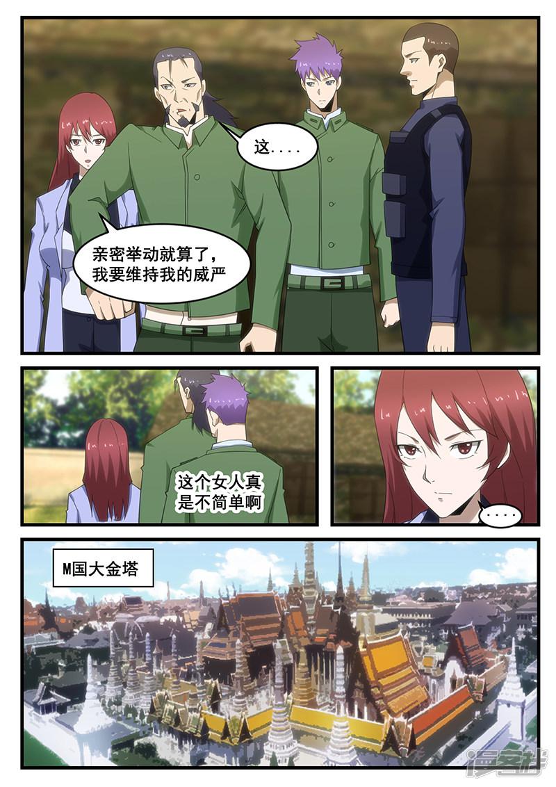 第279话-7