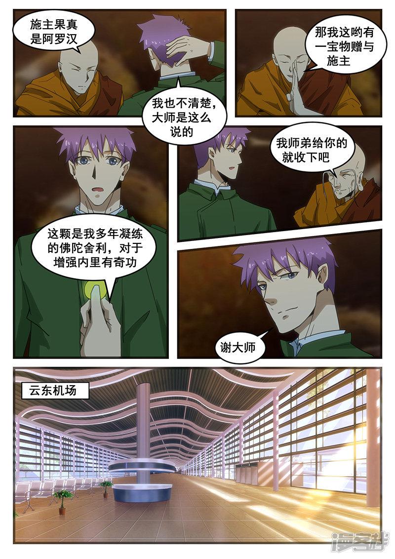 第281话-5