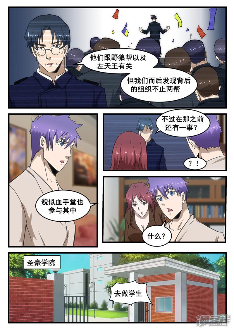 第283话-3