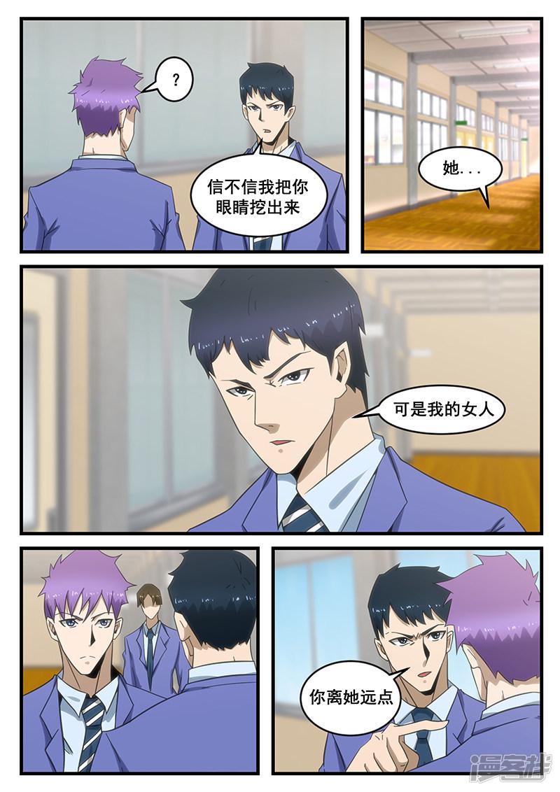 第284话-3