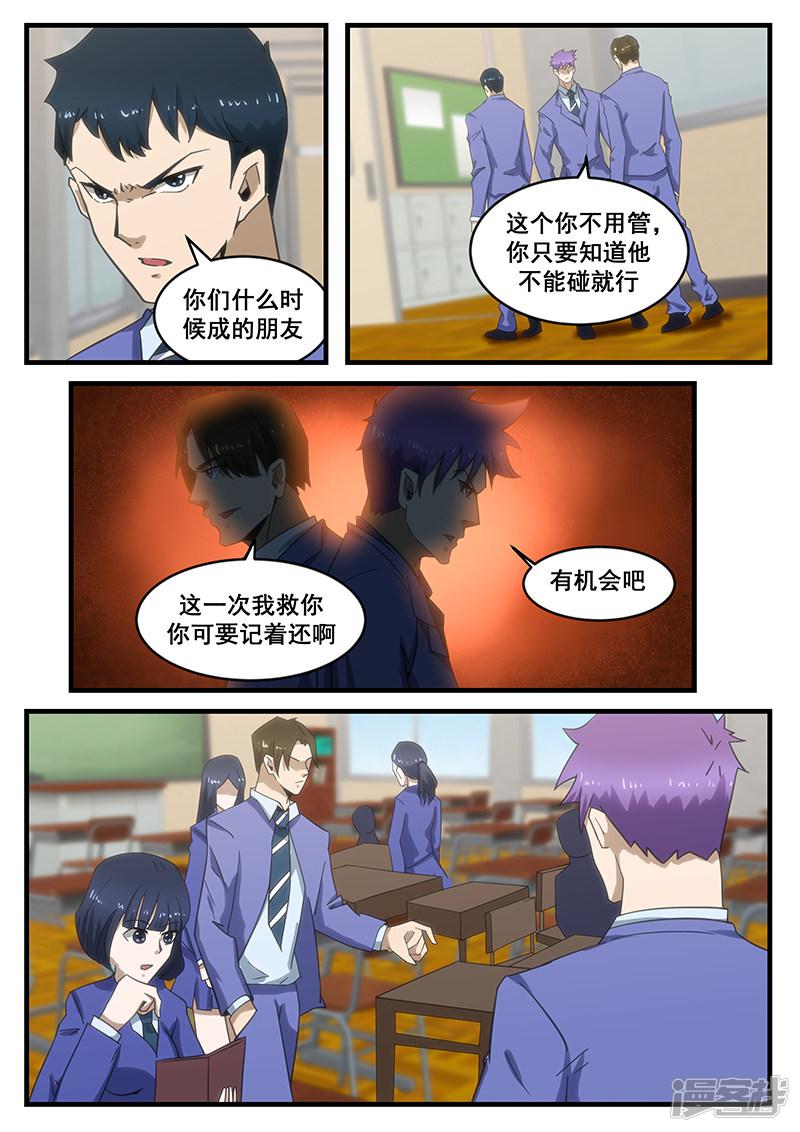 第284话-5