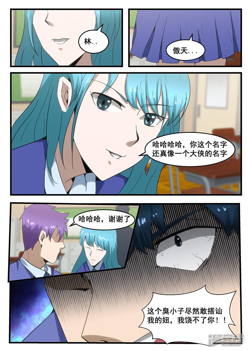 第284话-7