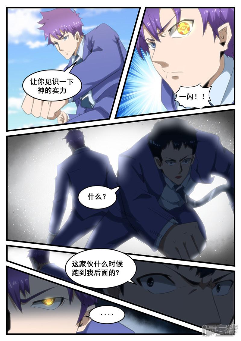 第285话-5