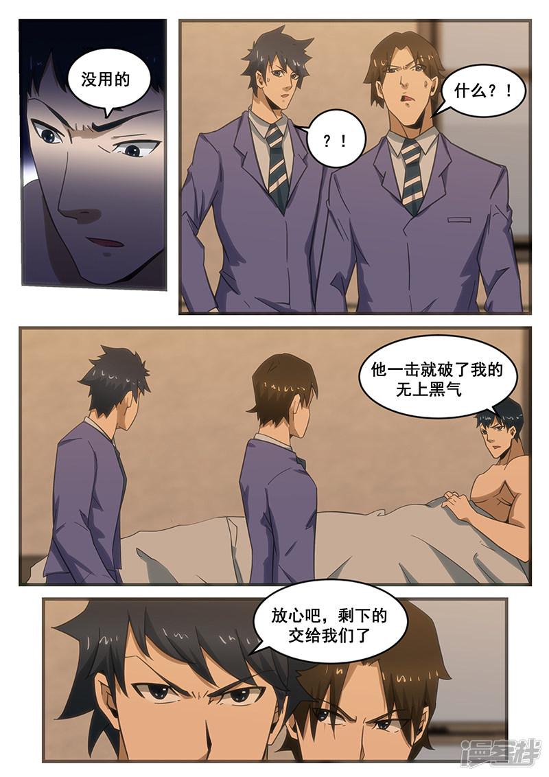 第286话-1