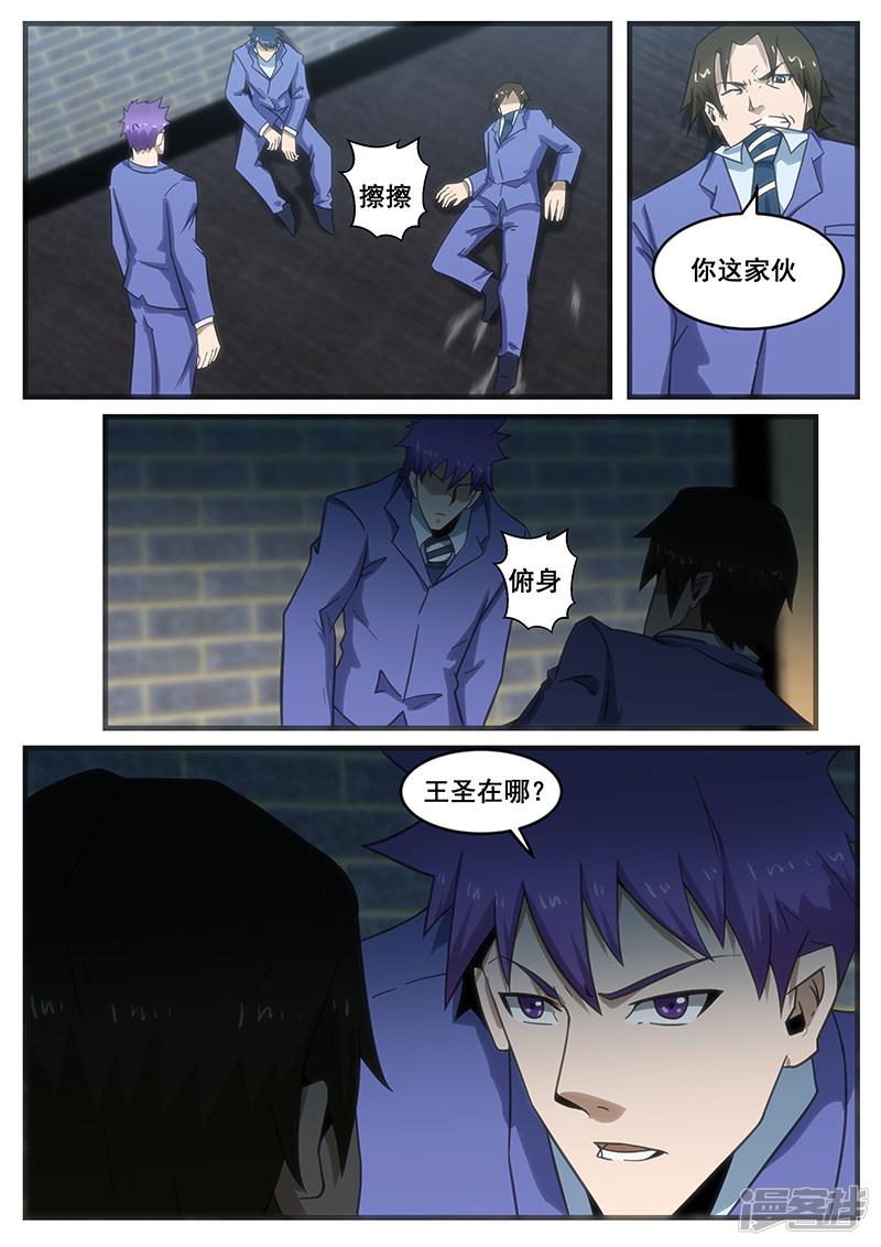 第286话-7