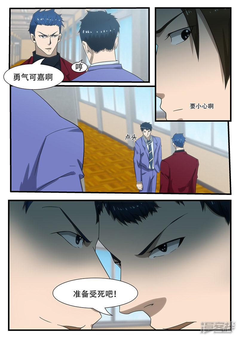 第288话-6