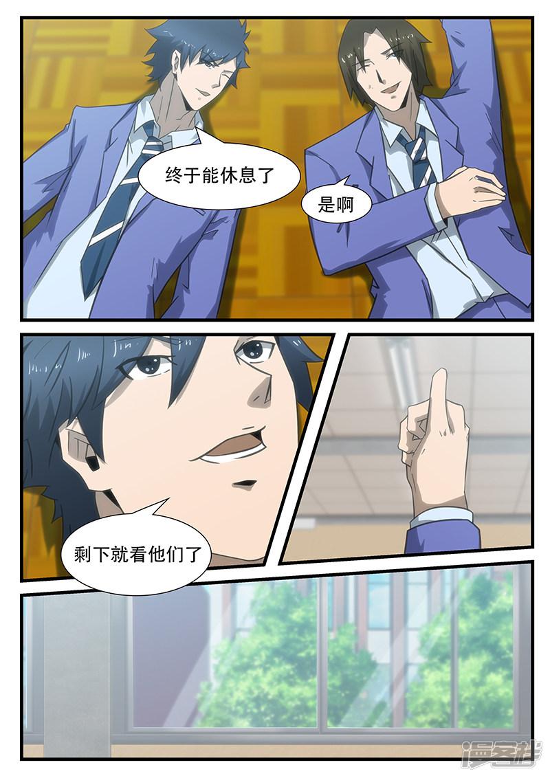 第289话-7