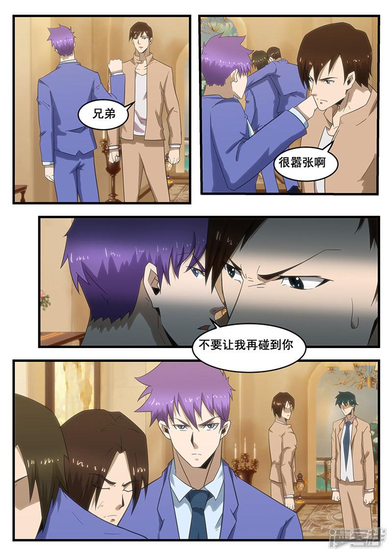 第292话-4